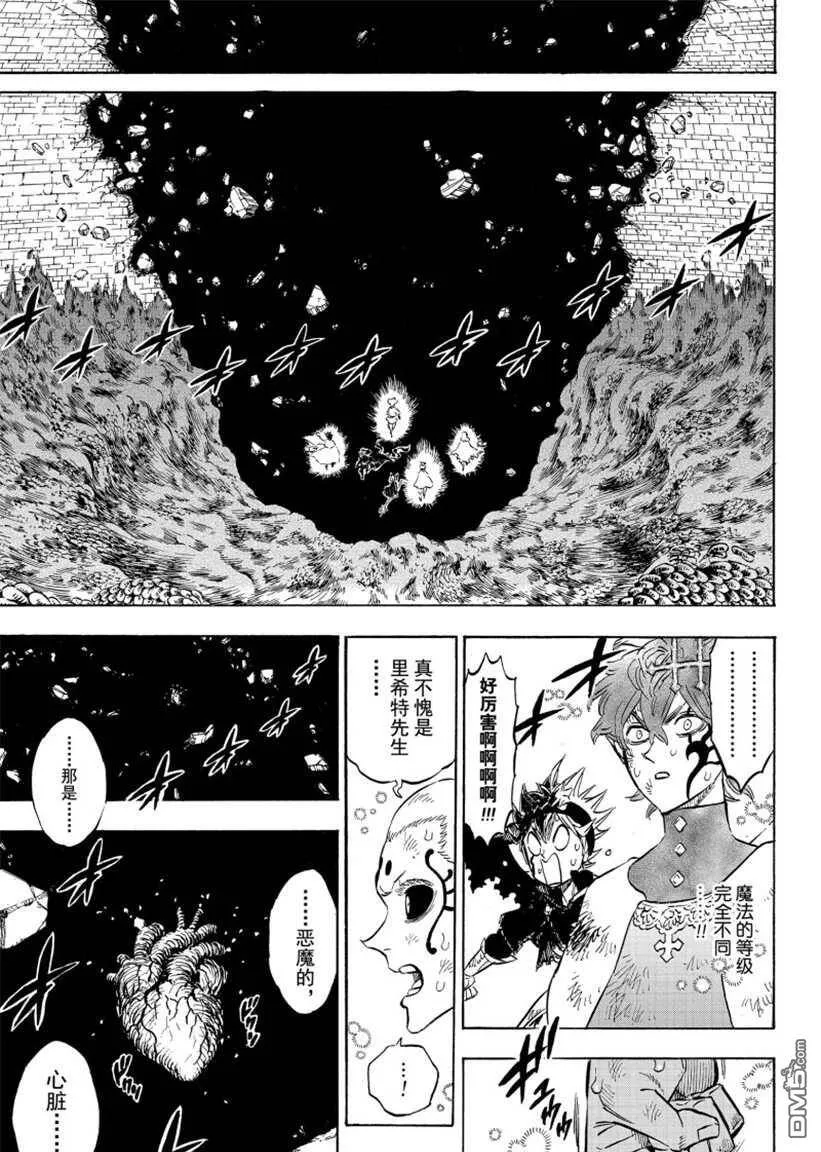 第207话 试看版  第13页