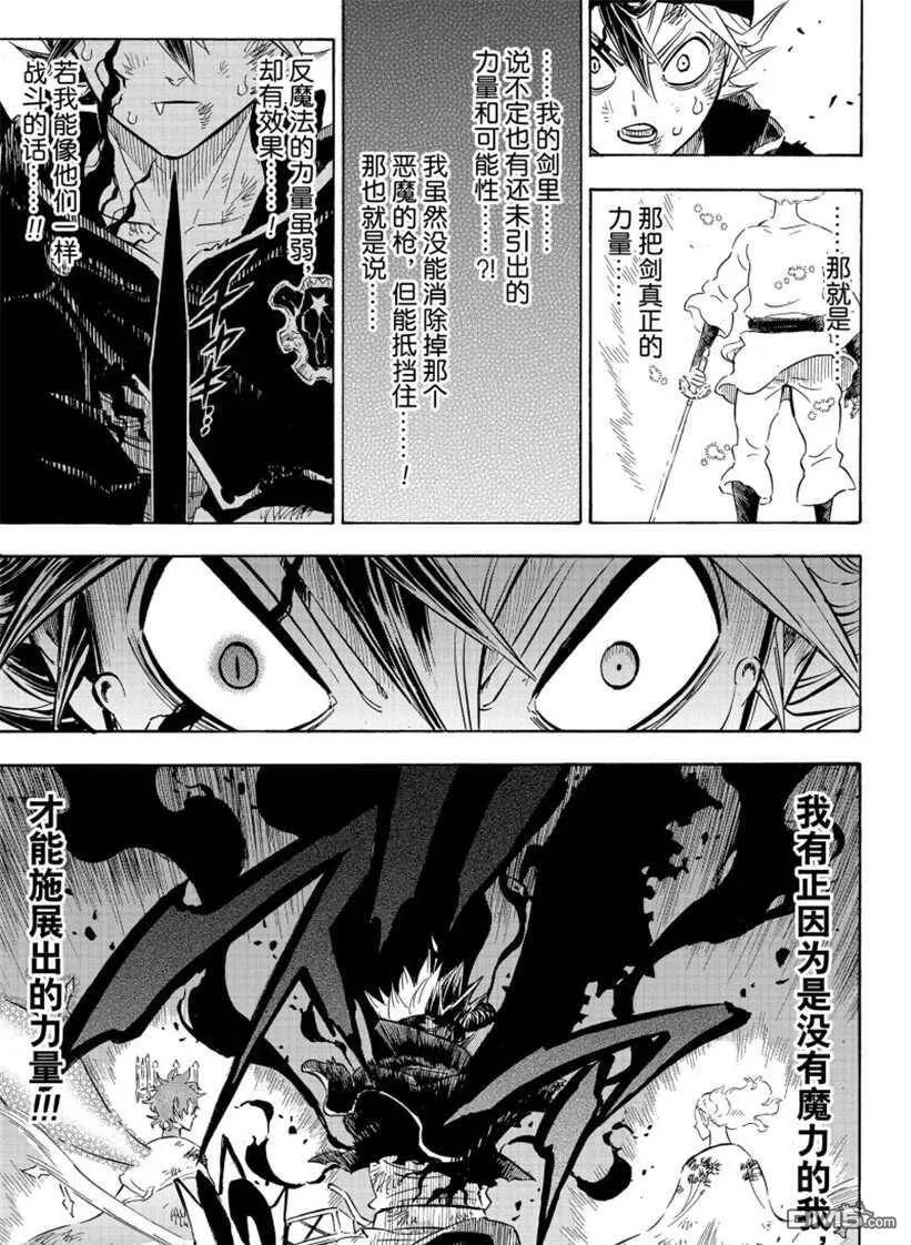 第207话 试看版  第15页