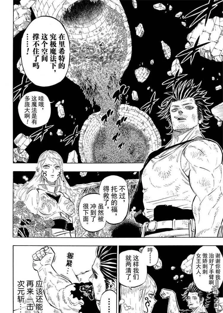 第208话 试看版  第1页