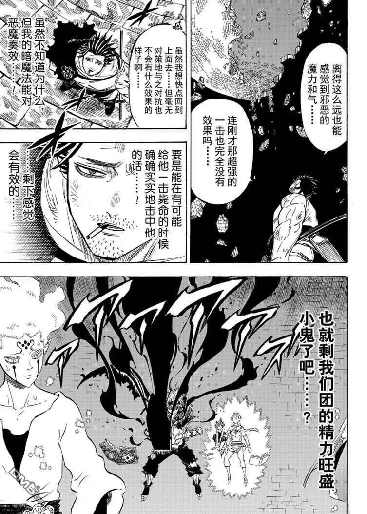 第208话 试看版  第2页