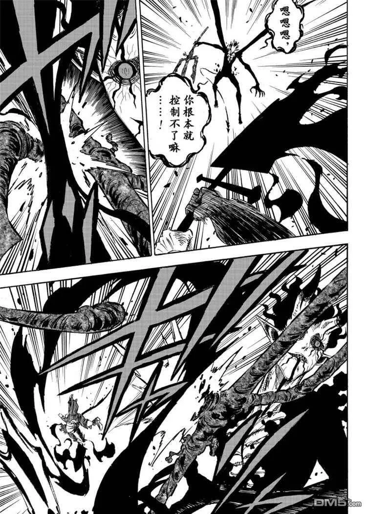 第208话 试看版  第5页