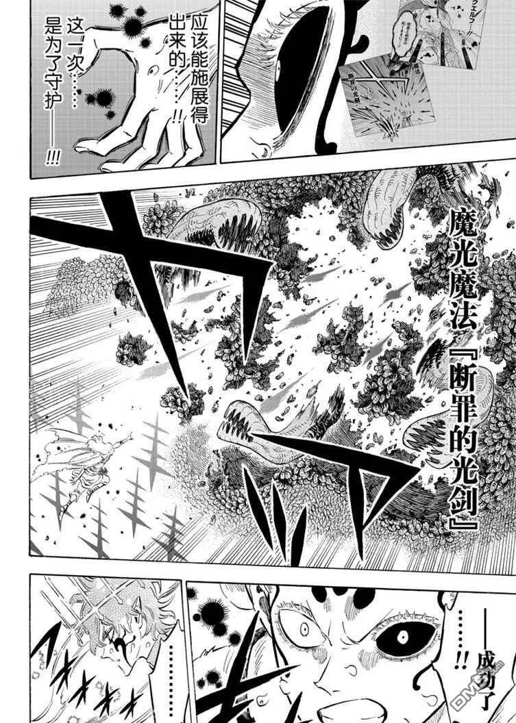 第208话 试看版  第10页