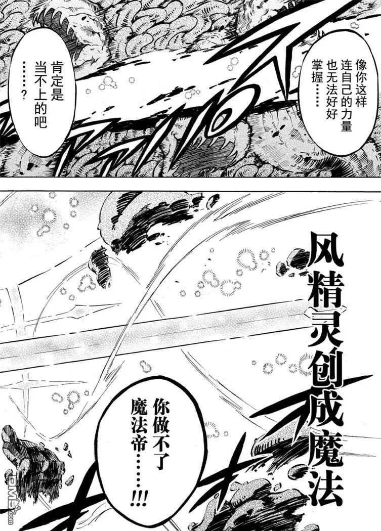 第208话 试看版  第12页