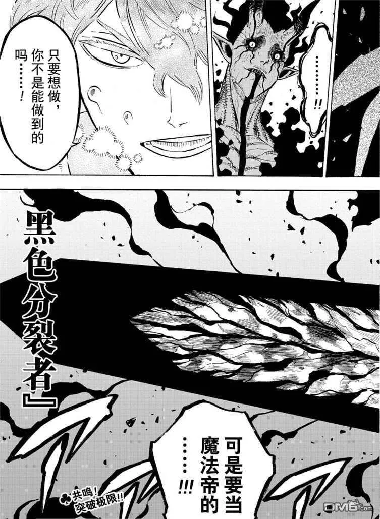 第208话 试看版  第15页