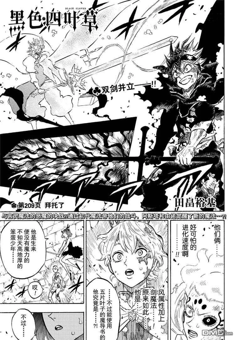 第208话 试看版  第16页