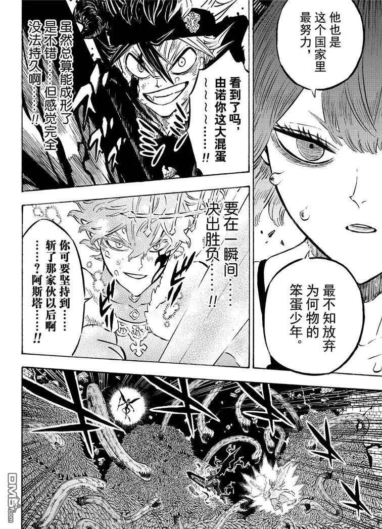 第208话 试看版  第17页