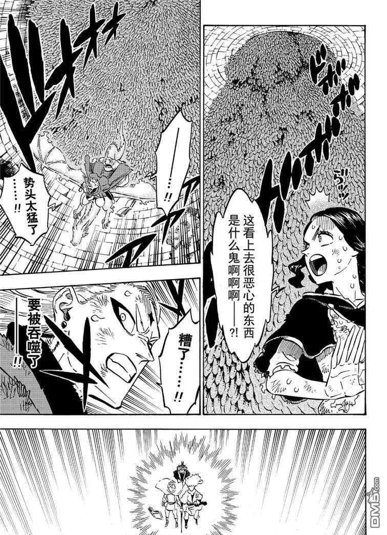 第210话 试看版  第7页