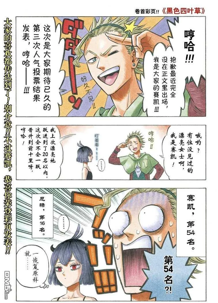 第211话 试看版  第1页