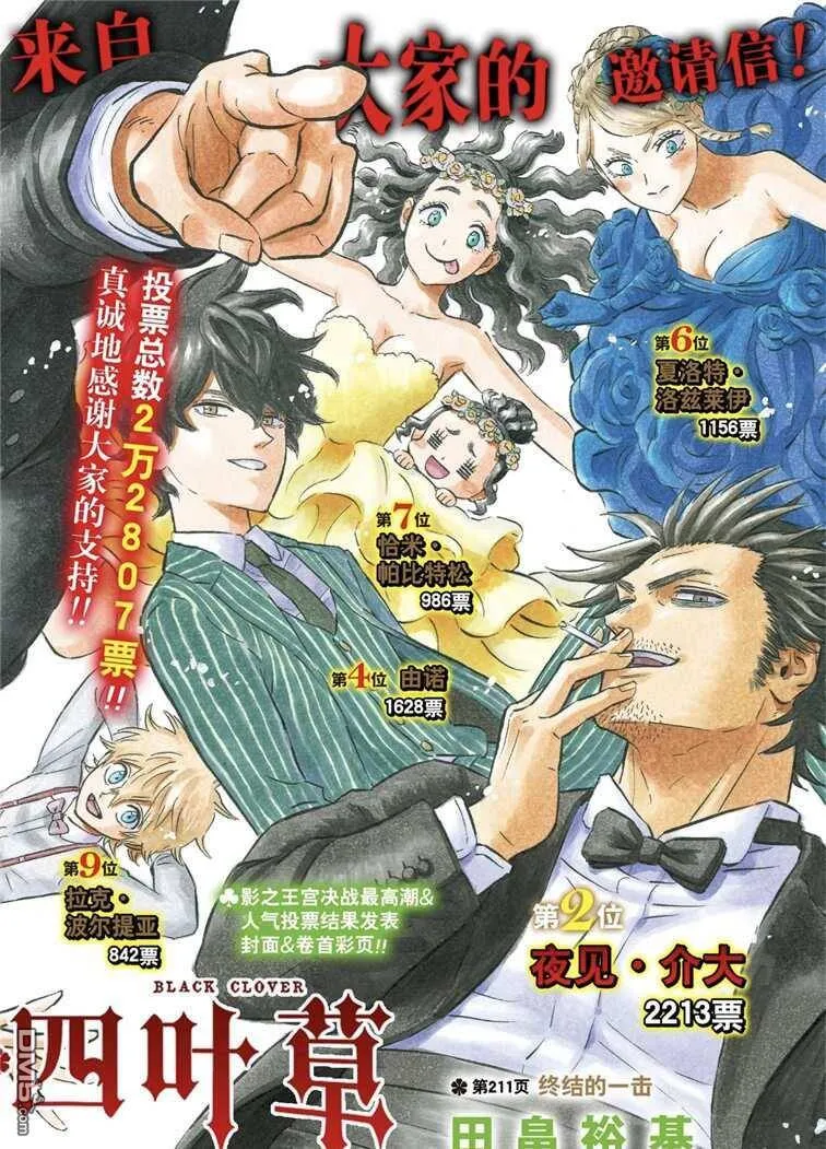 第211话 试看版  第2页