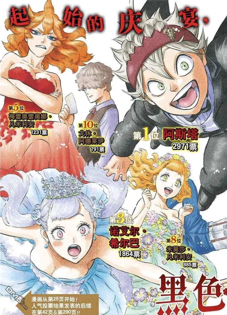第211话 试看版  第3页
