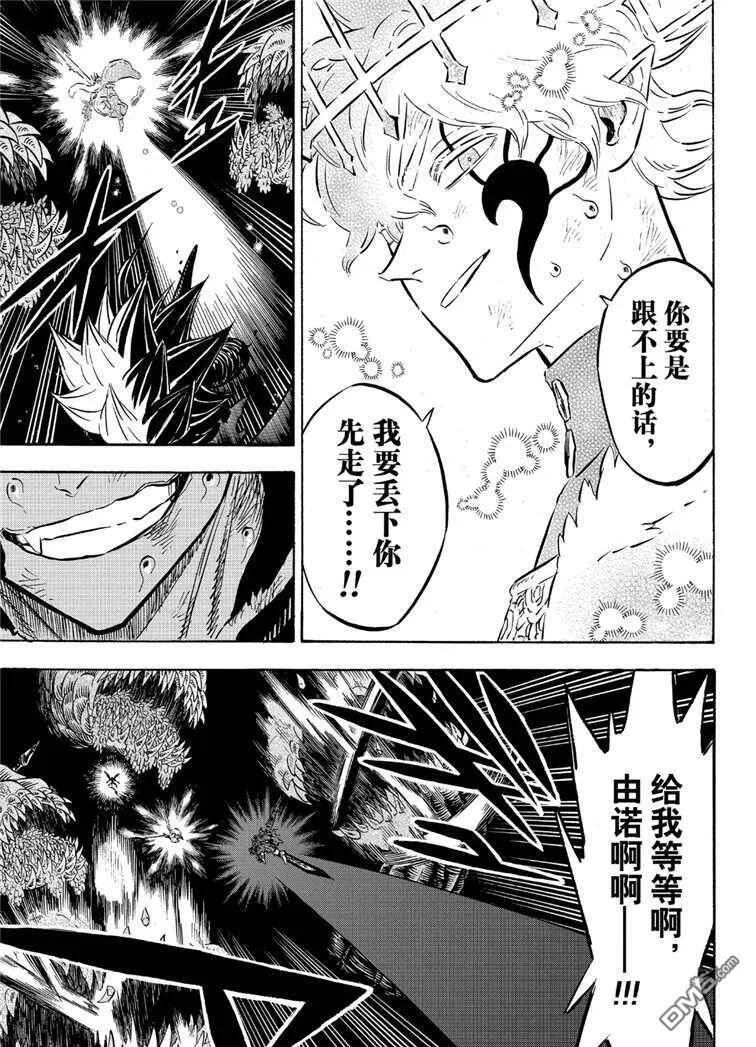 第211话 试看版  第6页