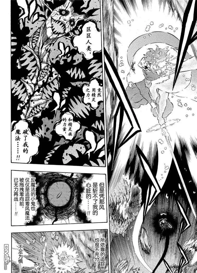 第211话 试看版  第7页