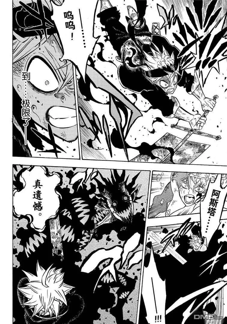 第211话 试看版  第11页