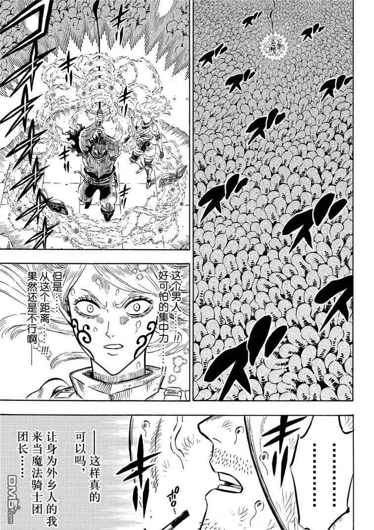 第211话 试看版  第12页