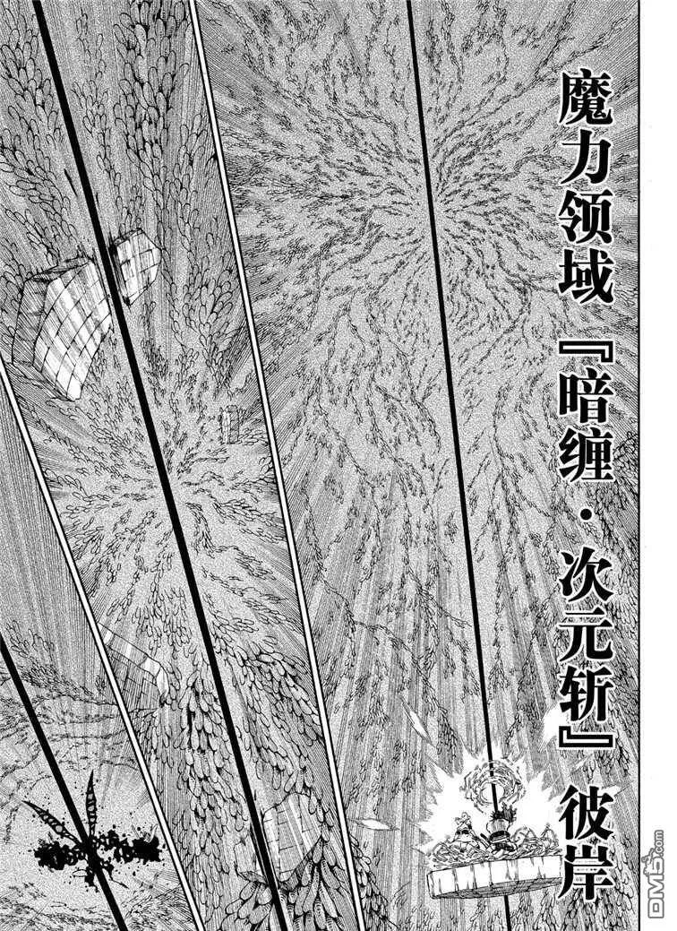 第211话 试看版  第14页