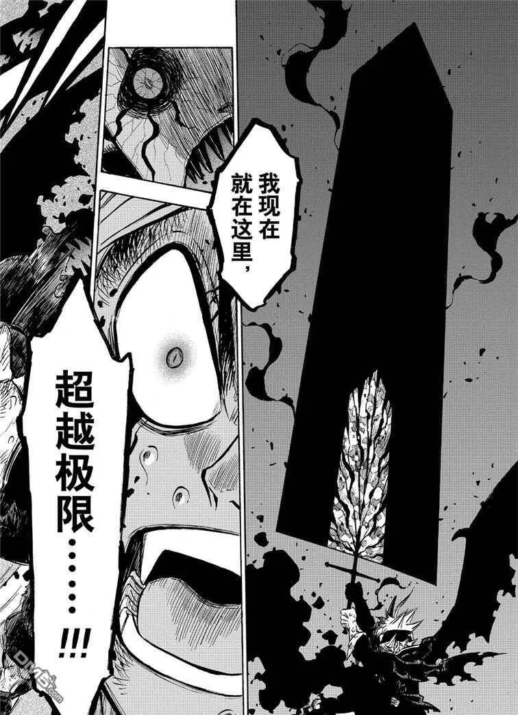 第211话 试看版  第19页