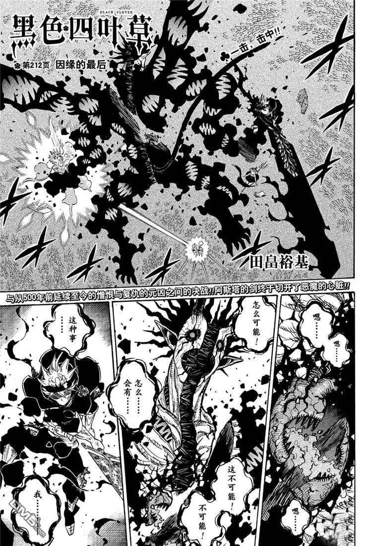 第211话 试看版  第21页