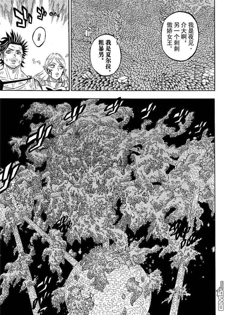 第212话 试看版  第7页