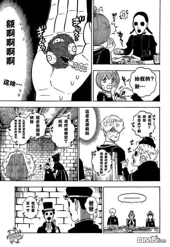 第223话 试看版  第7页