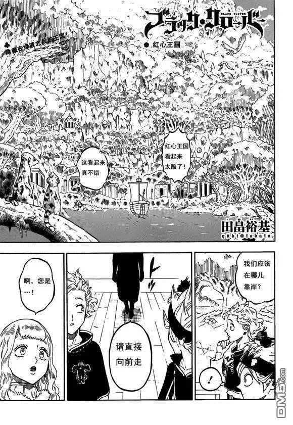 第225话 试看版  第1页