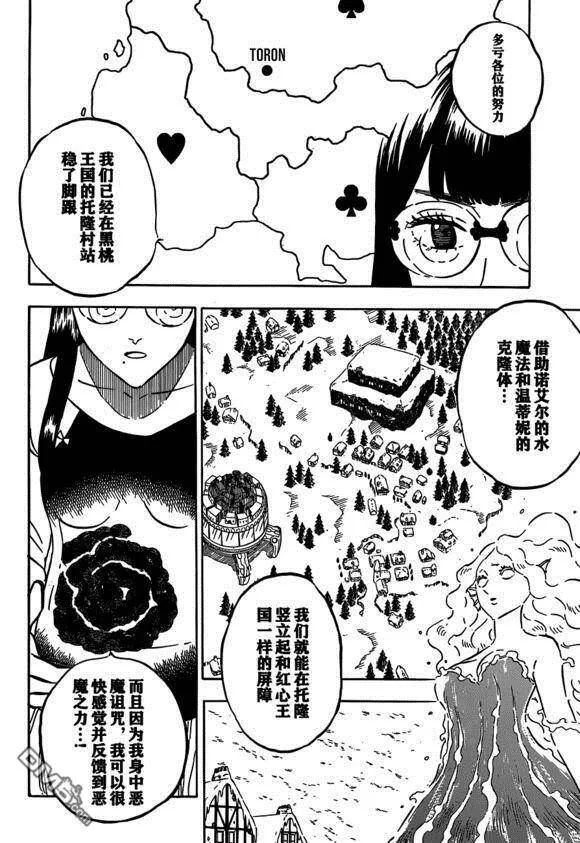 第232话 试看版  第2页