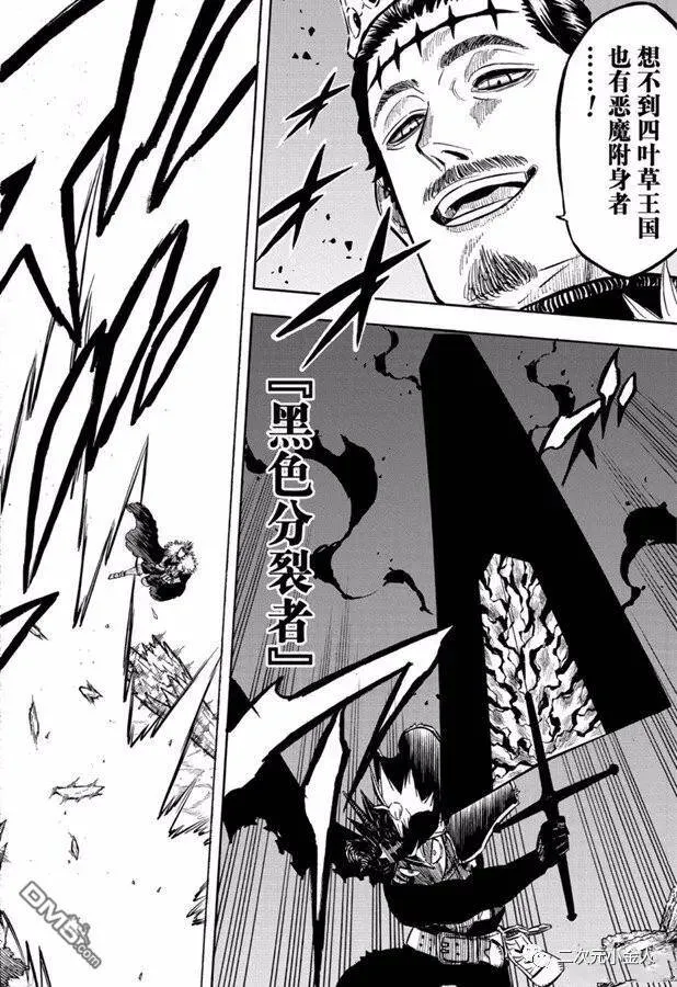 第241话 超空中战  第10页