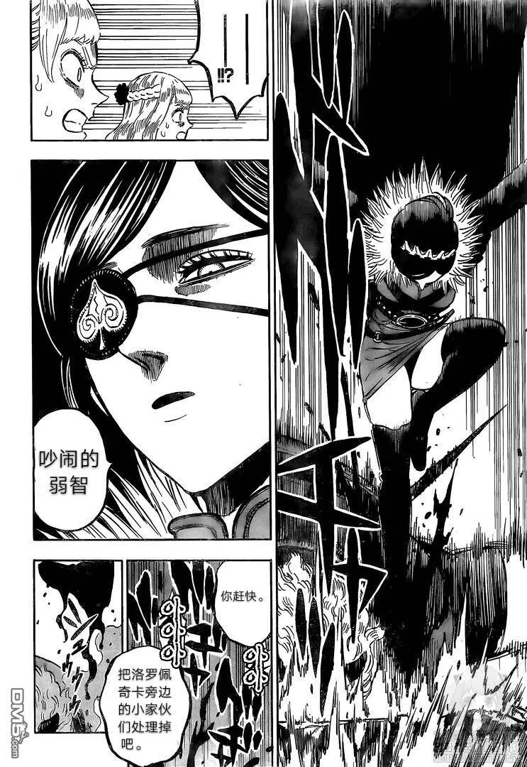 第251话  第9页