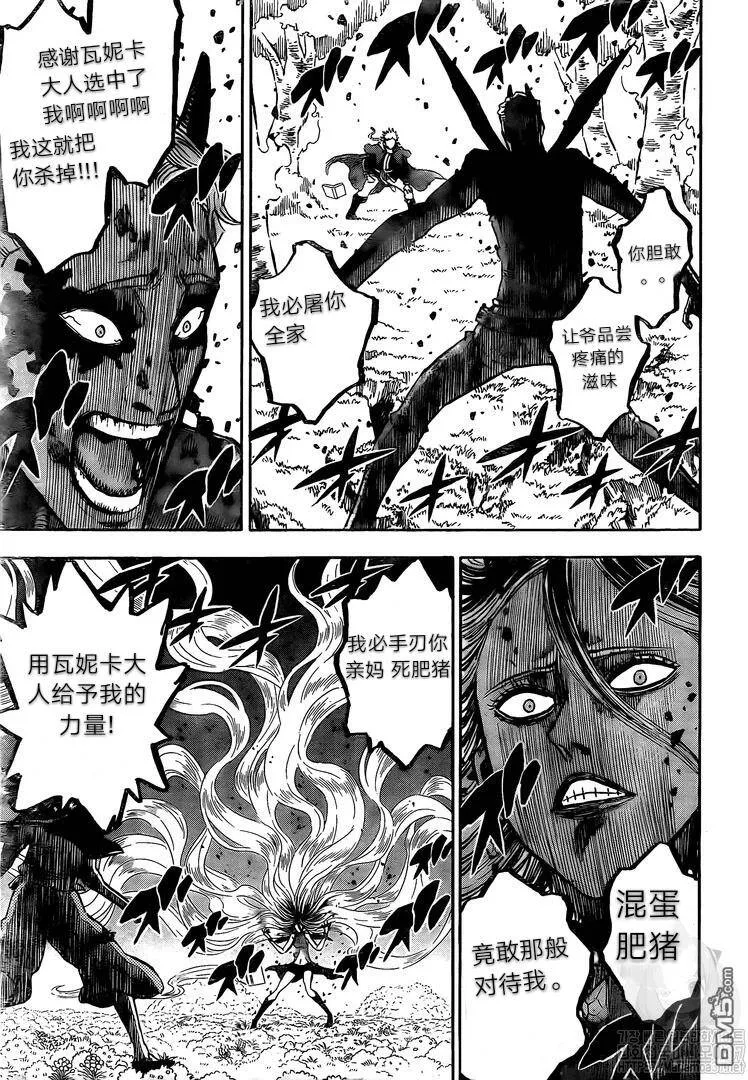 第251话  第12页