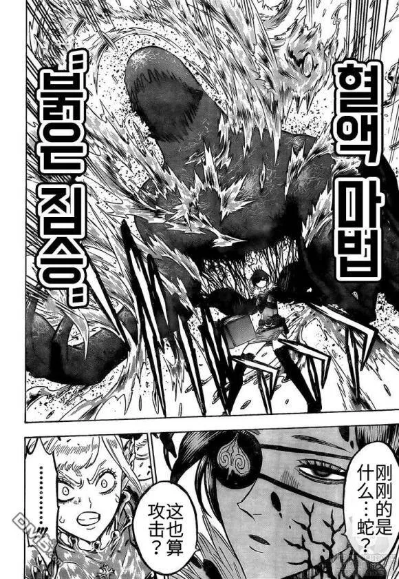 第251话  第16页