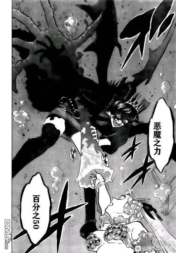 第252话  第15页