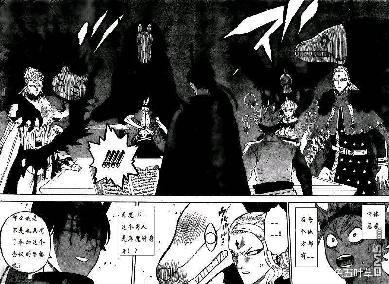 第263话 暗之情报  第2页