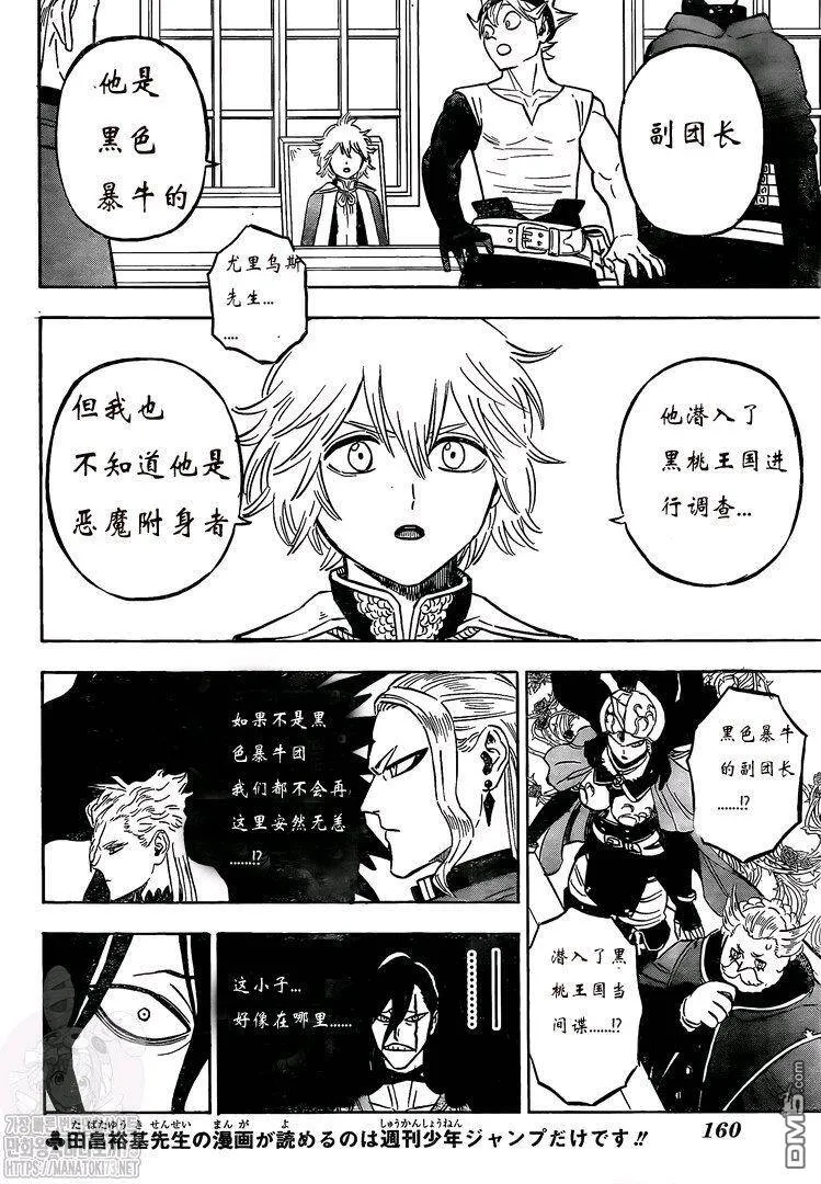 第263话 暗之情报  第3页