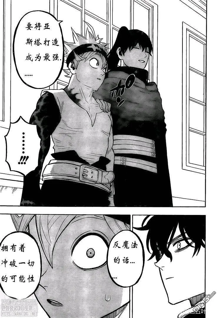 第263话 暗之情报  第12页