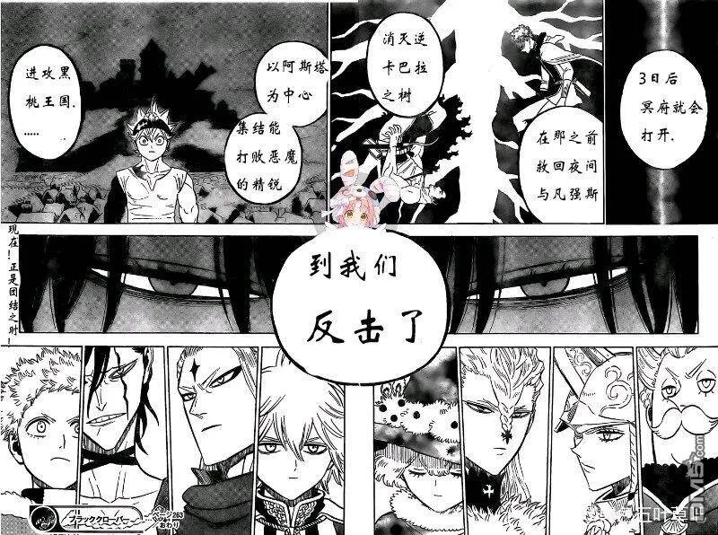 第263话 暗之情报  第13页