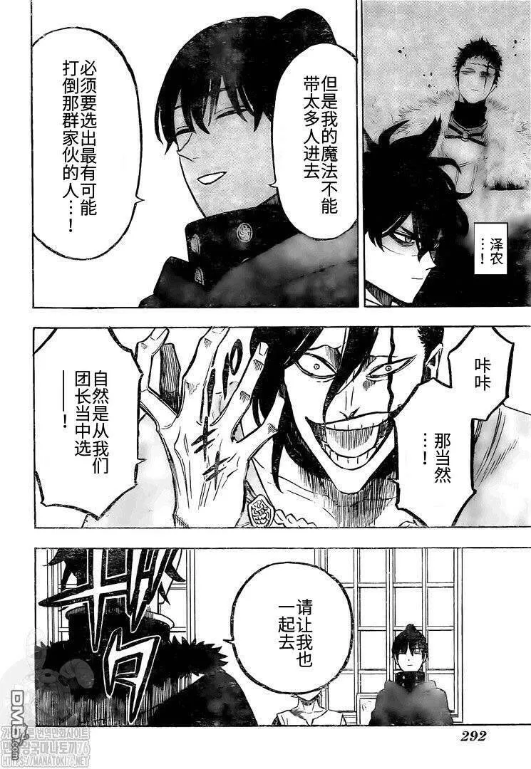 第263话 暗之情报  第15页