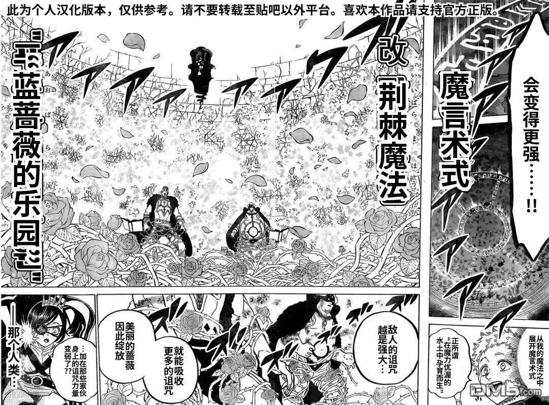 第277话 金色的黎明副团长  第10页
