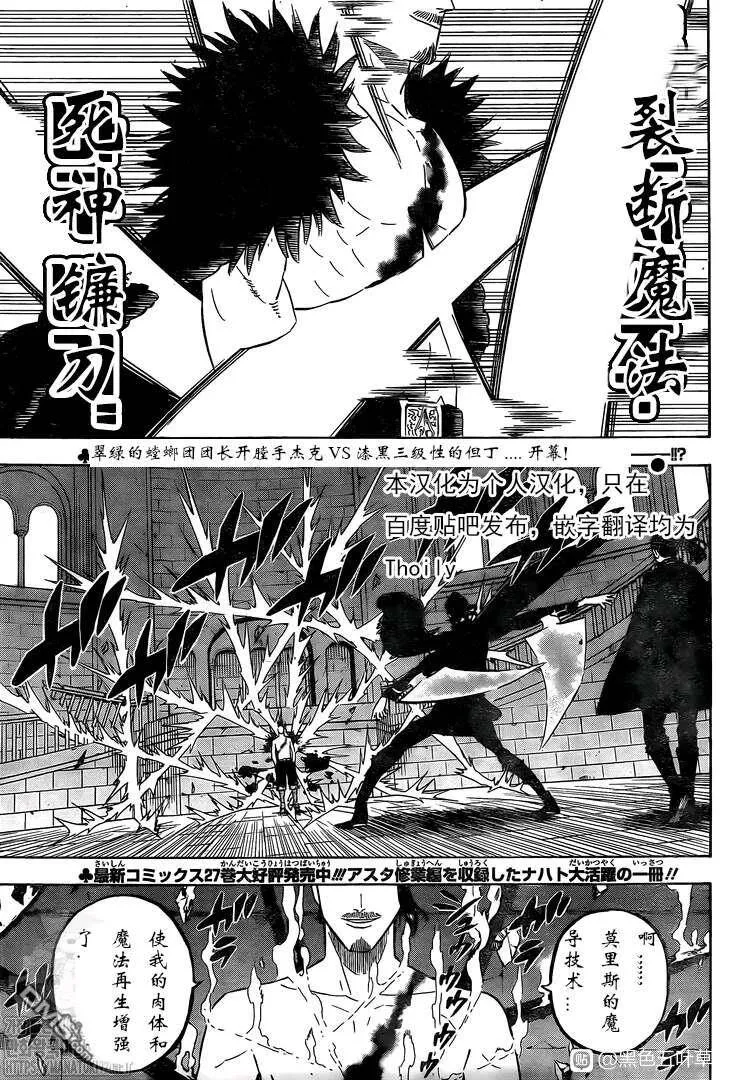 第277话 金色的黎明副团长  第17页