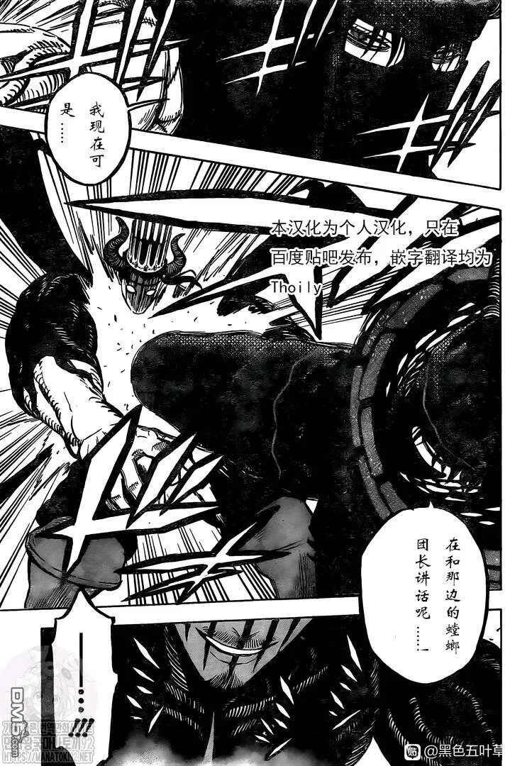 第278话 不死的身躯  第7页