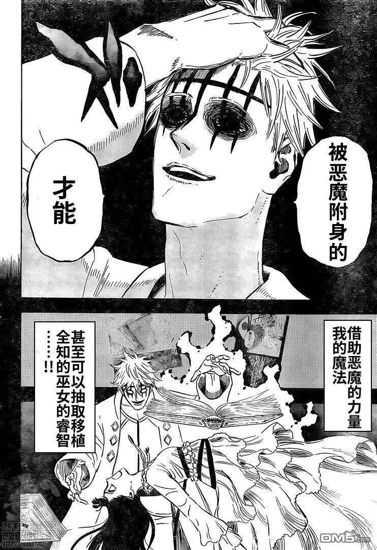 第279话 通向地狱的大门  第11页
