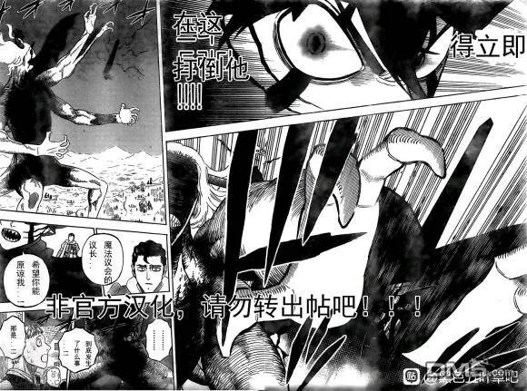 第282话 黑之守护者  第4页