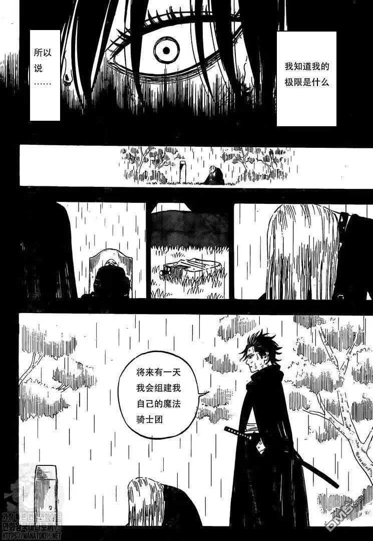 第287话 赎罪之日  第3页