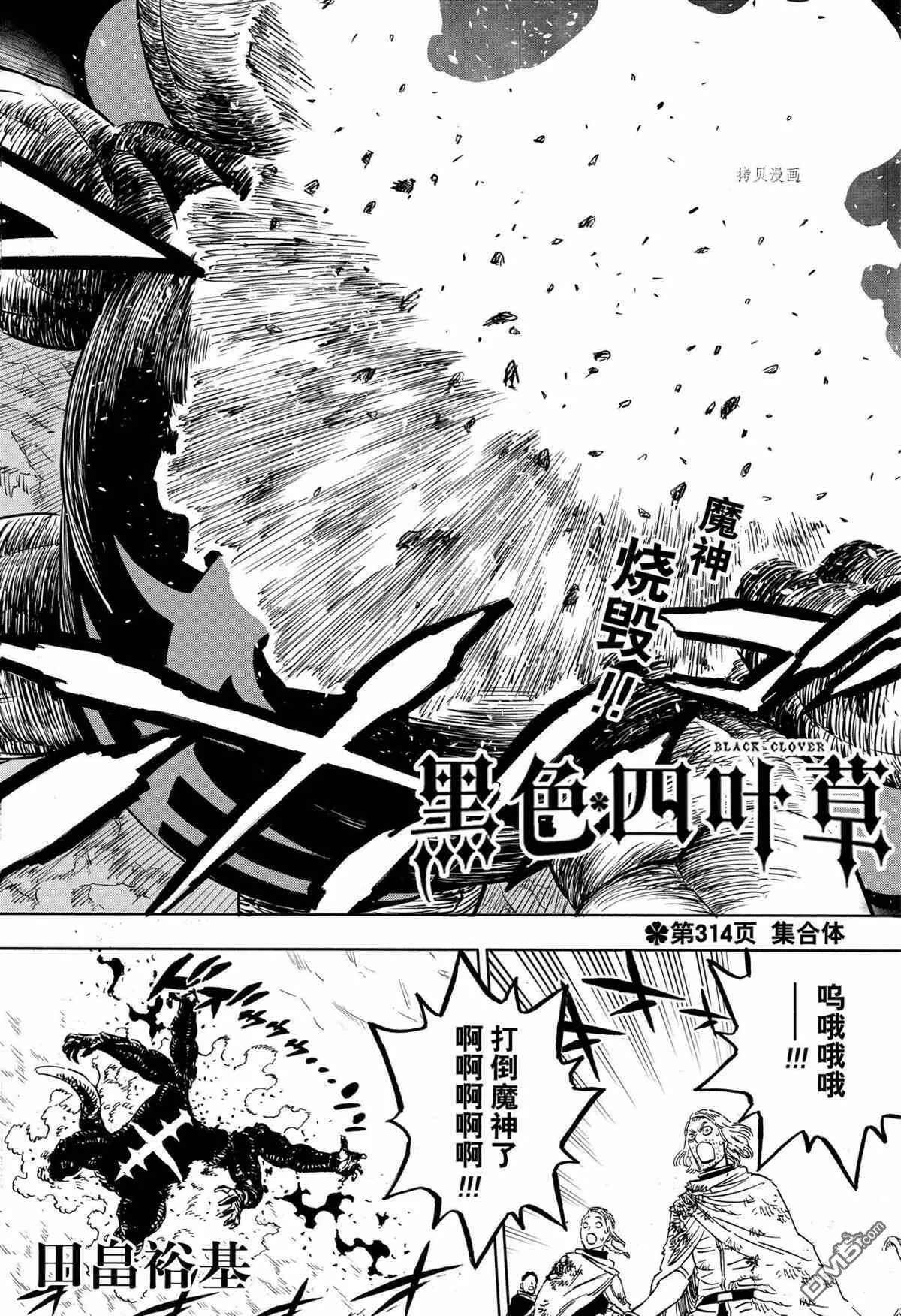 第314话 试看版  第2页
