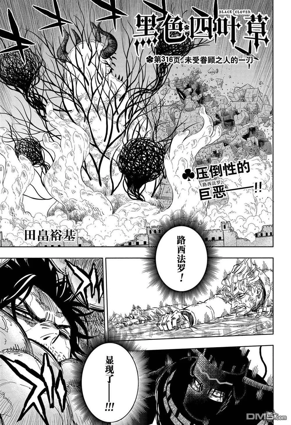 第316话 试看版  第1页