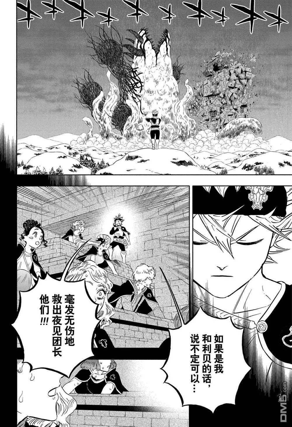 第316话 试看版  第2页