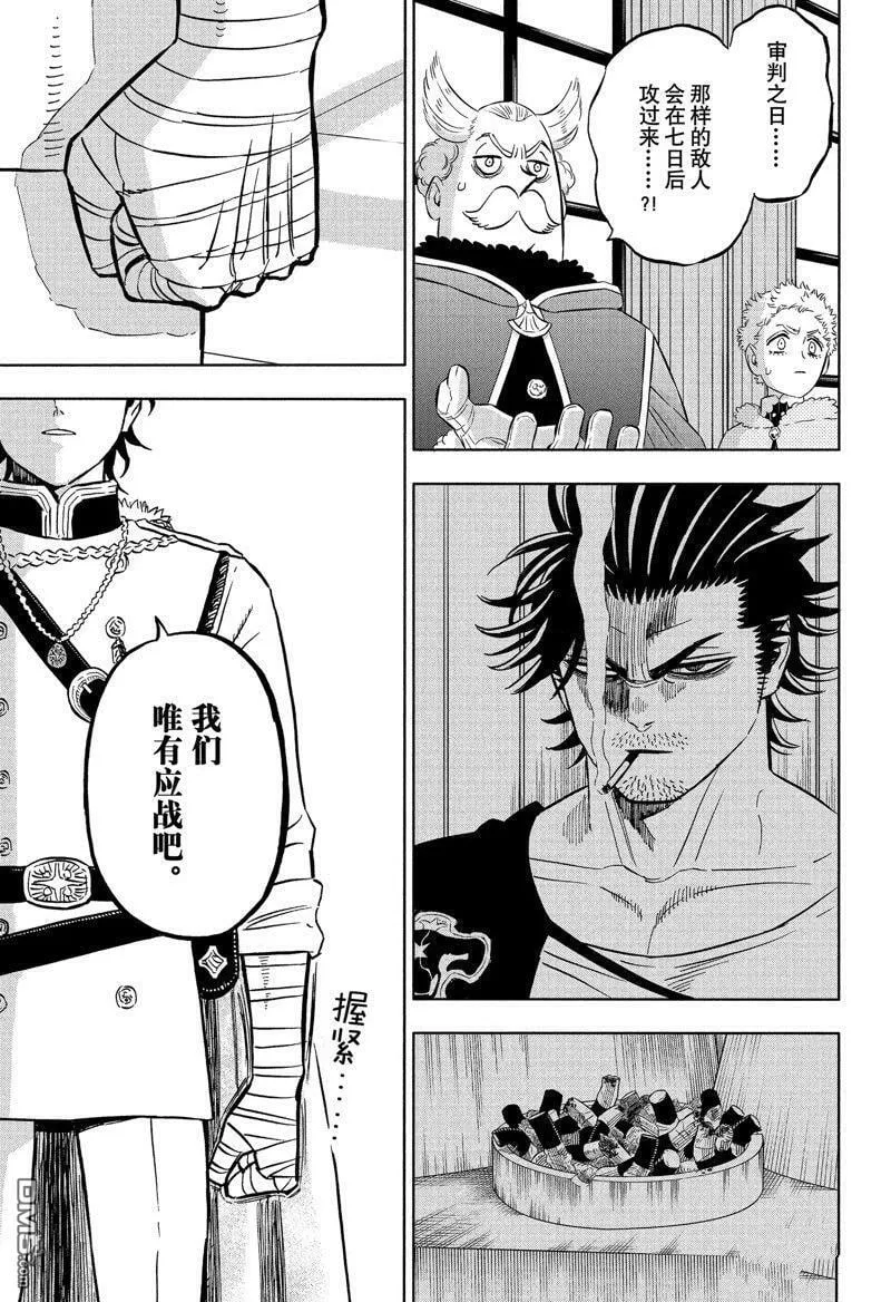 第336话 试看版  第9页