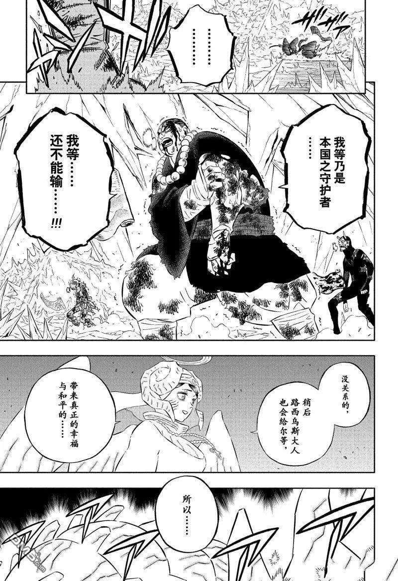 第347话 试看版  第13页