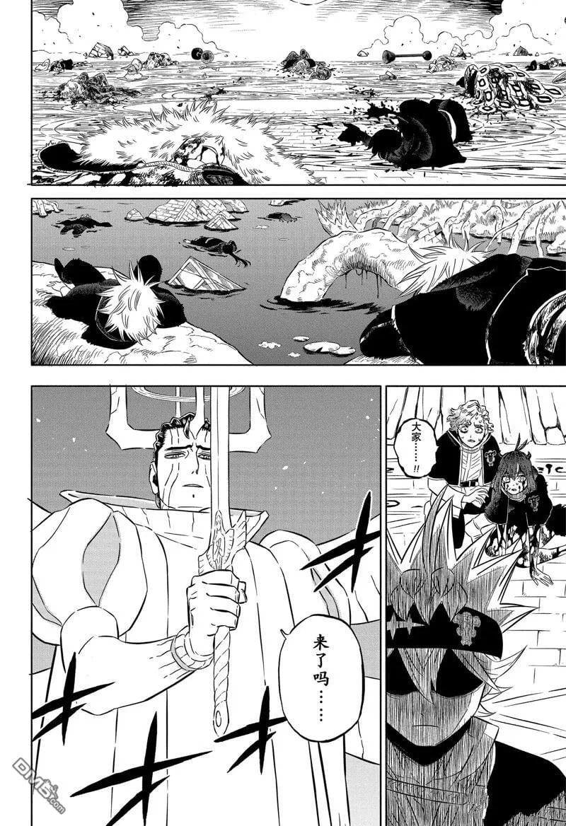 第366话 试看版 第6页