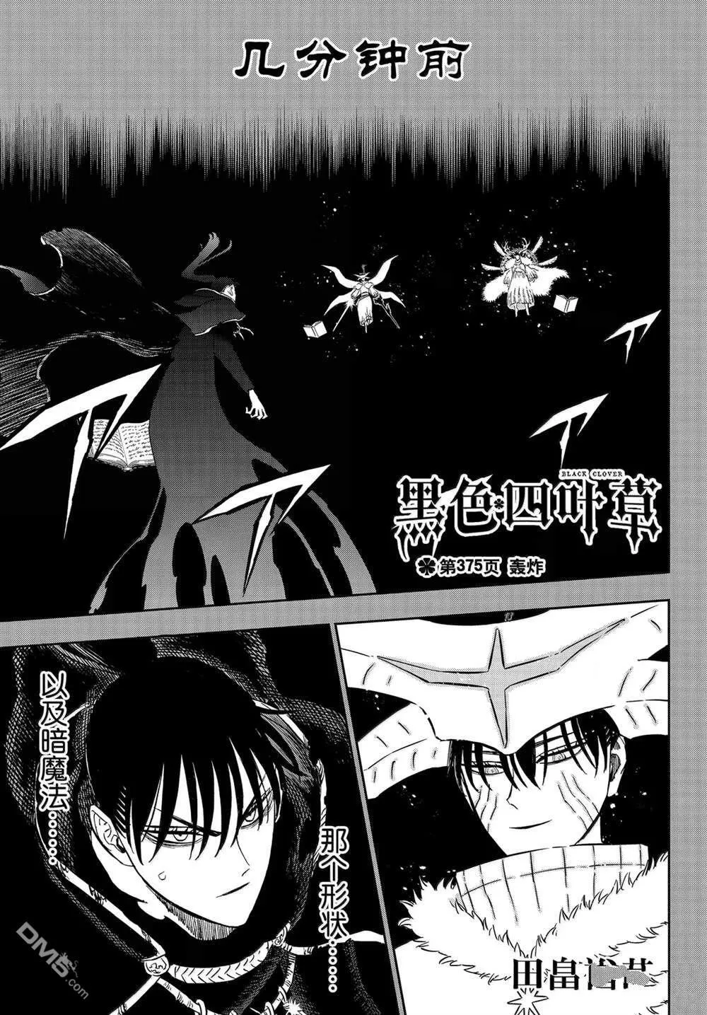 第374话 第22页