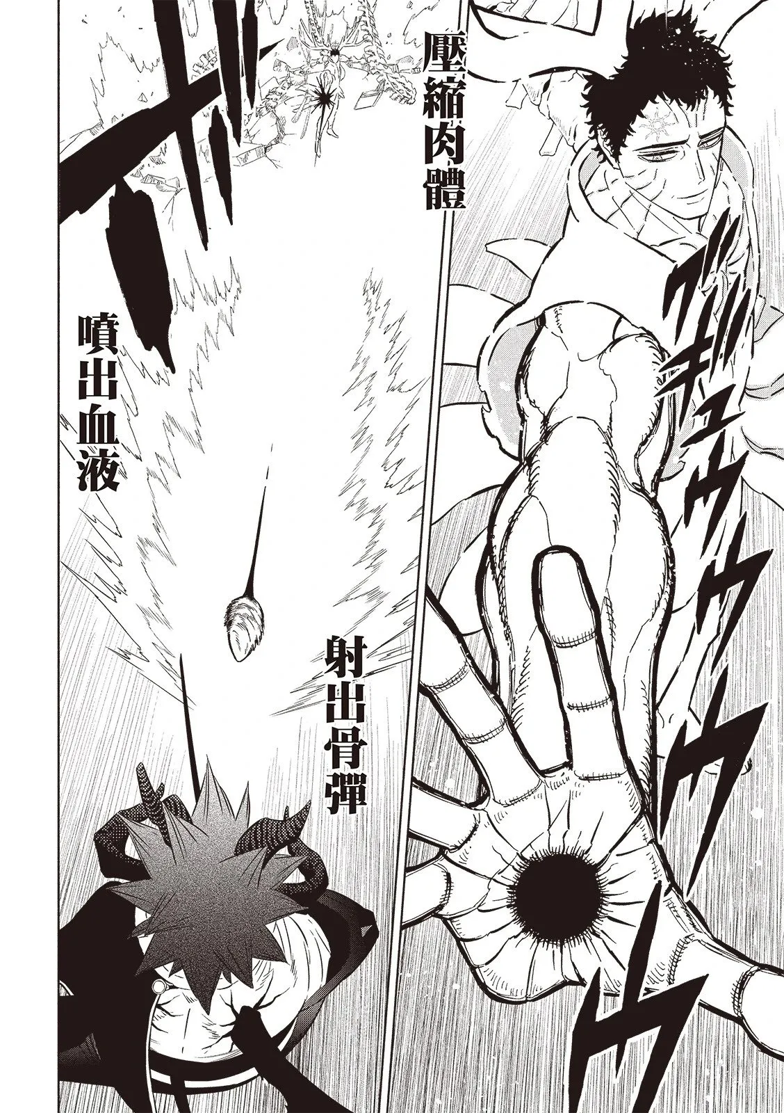 第378话 第4页
