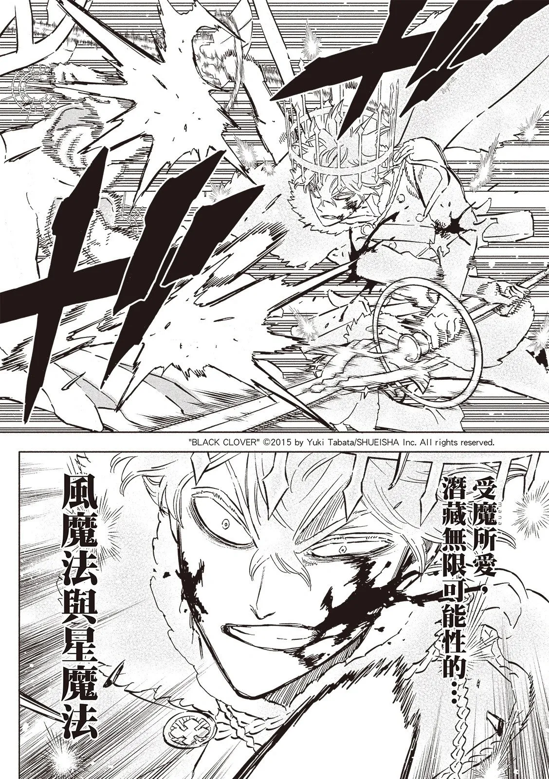 第378话 第8页